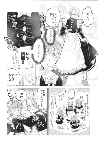Maid Reverse 8