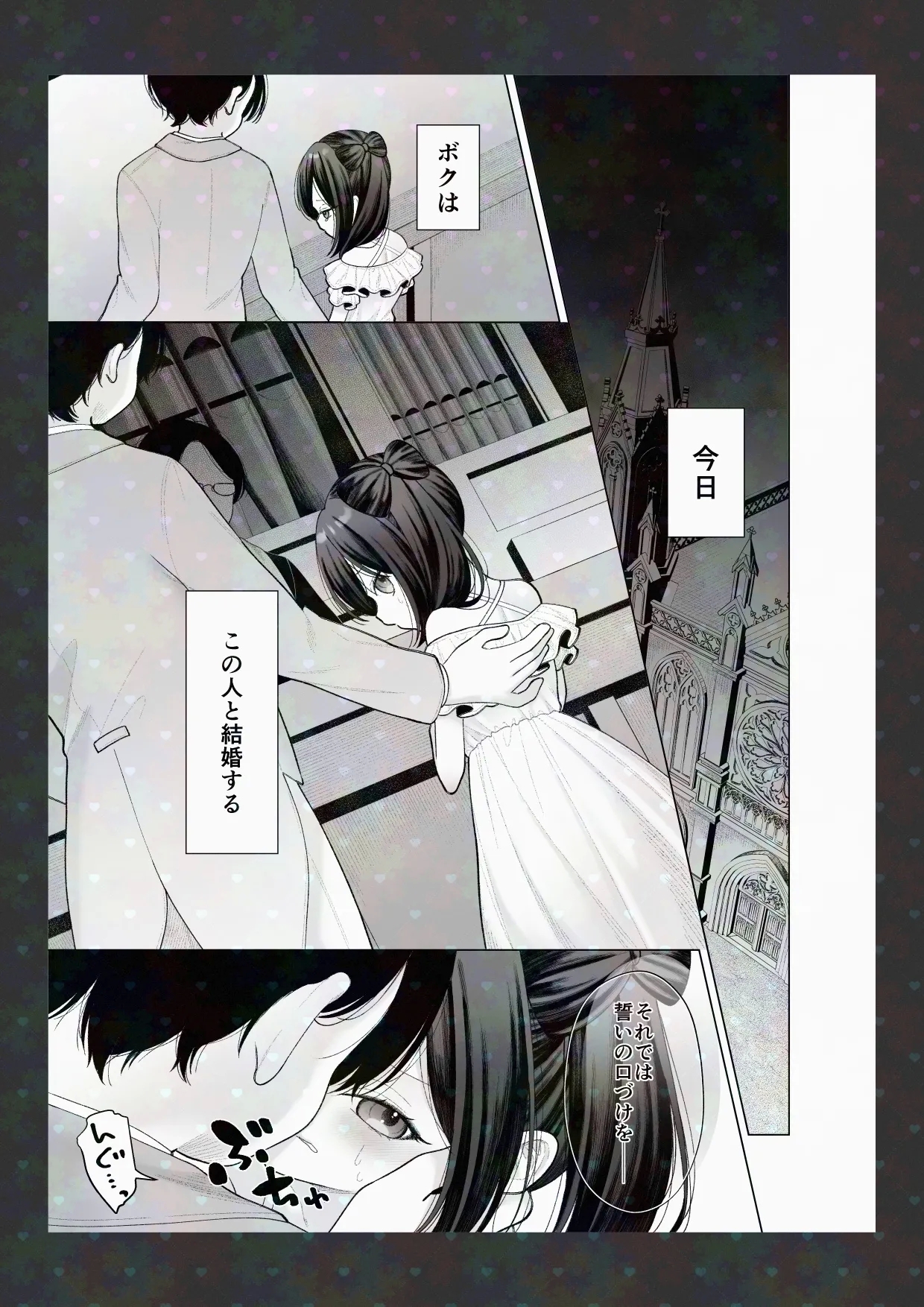 初夜懐胎 [しま田ぱんだ]  0