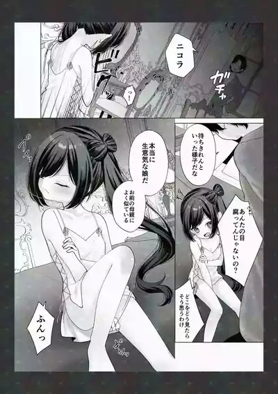 Shoya Kaitai 1