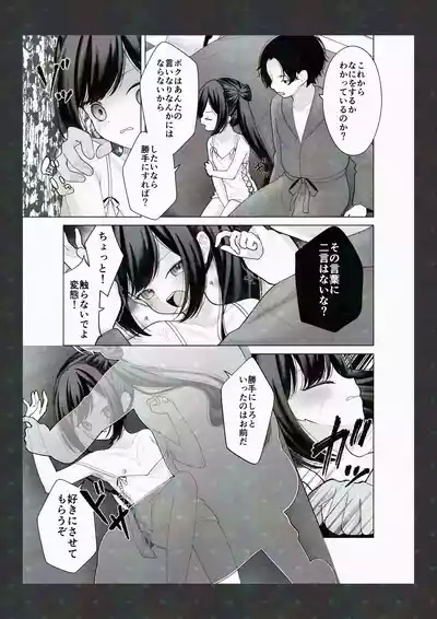 Shoya Kaitai 2
