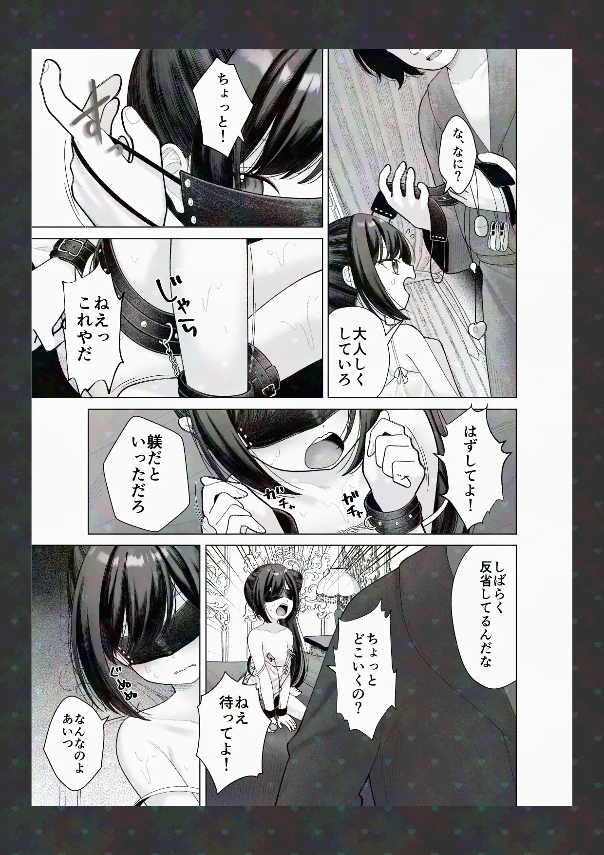 Shoya Kaitai - Page 5