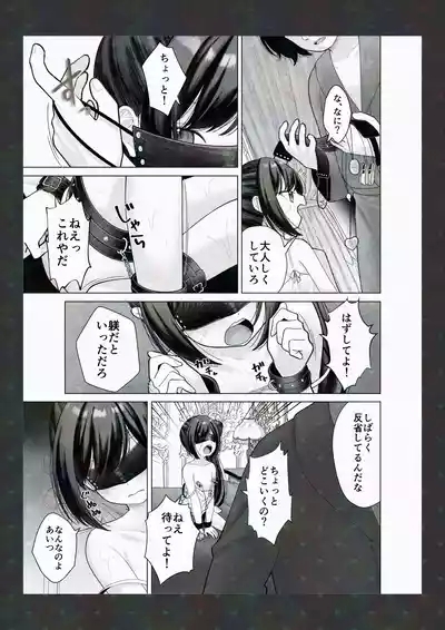 Shoya Kaitai 4