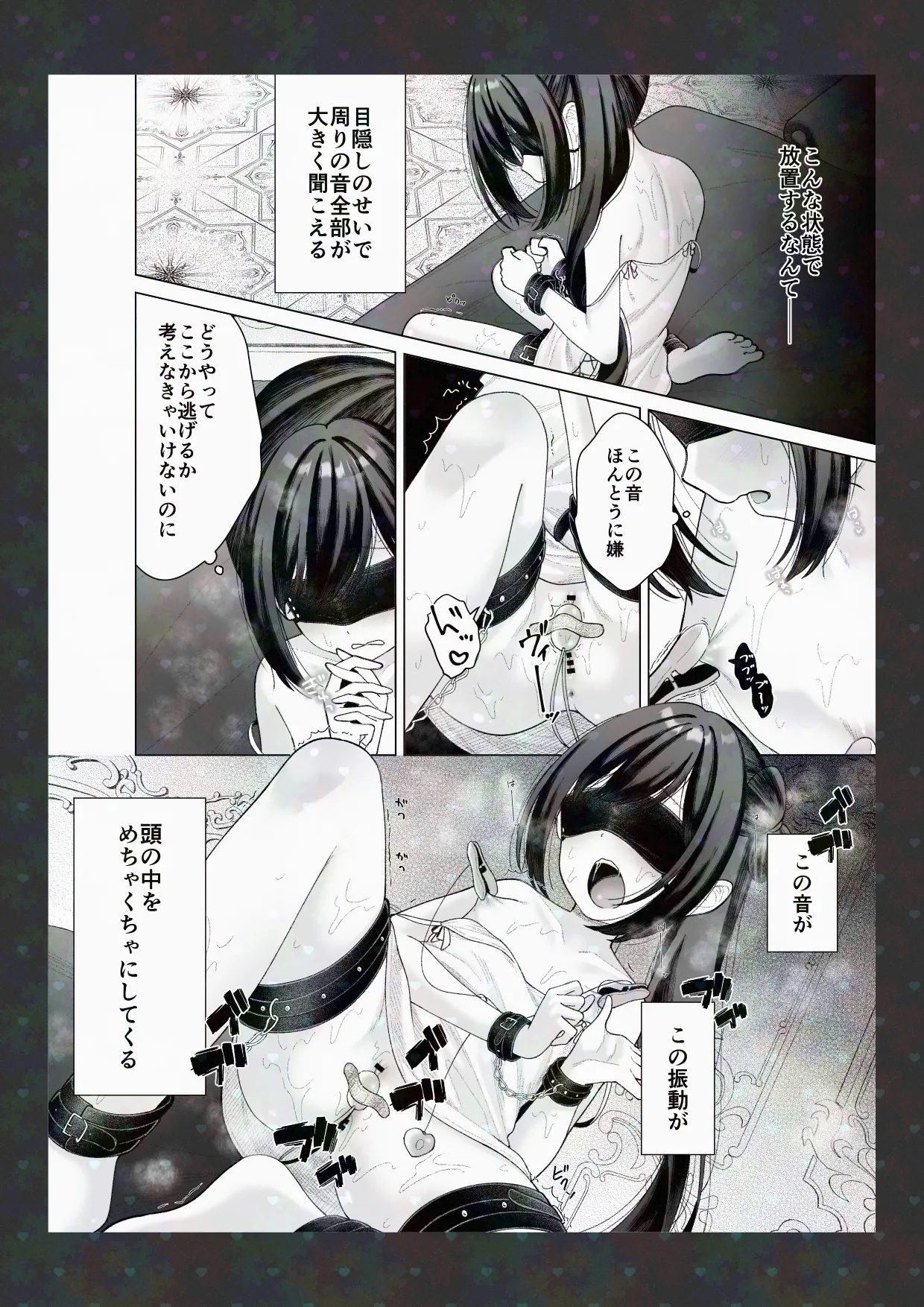 Shoya Kaitai - Page 6