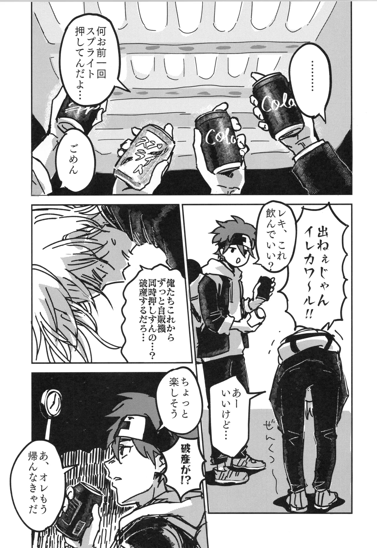 Irekawa-ru - Page 12