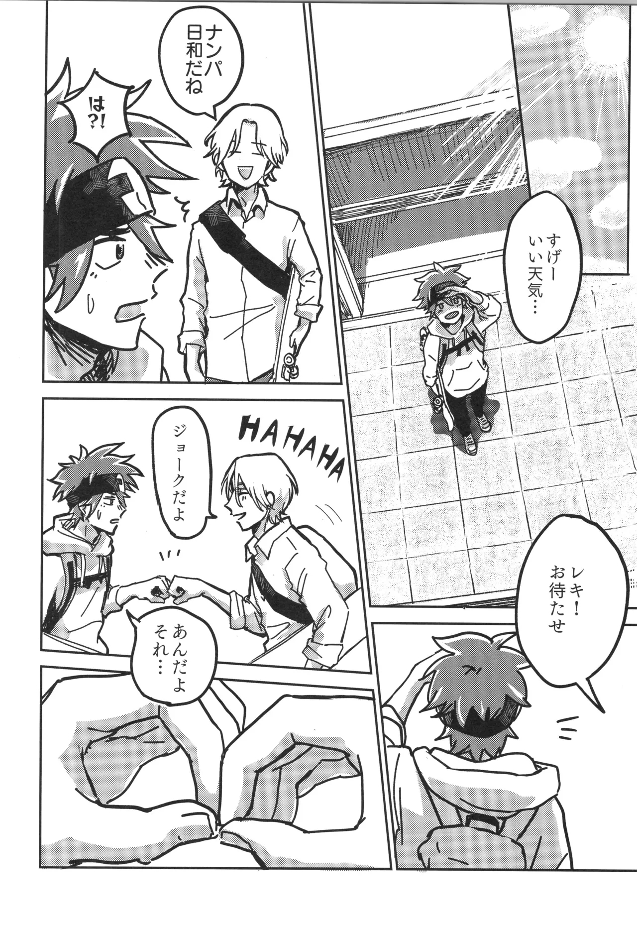 Irekawa-ru - Page 71