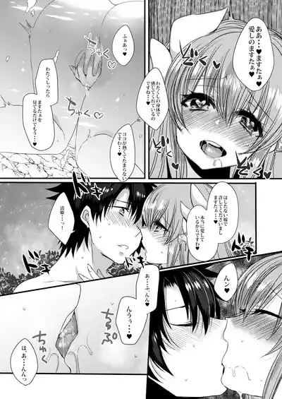 Kiyohime to Love Love Ofuro Time 9