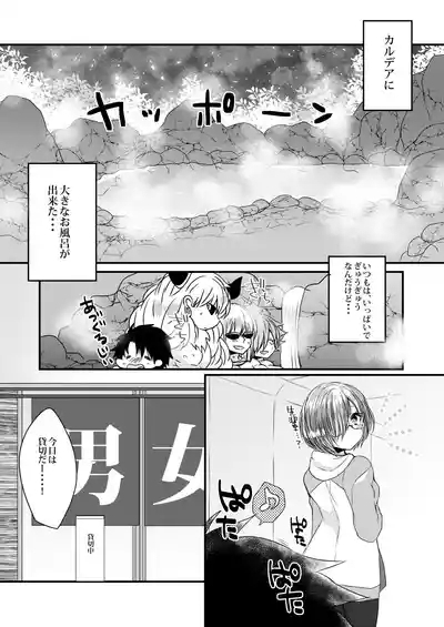 Kiyohime to Love Love Ofuro Time 4