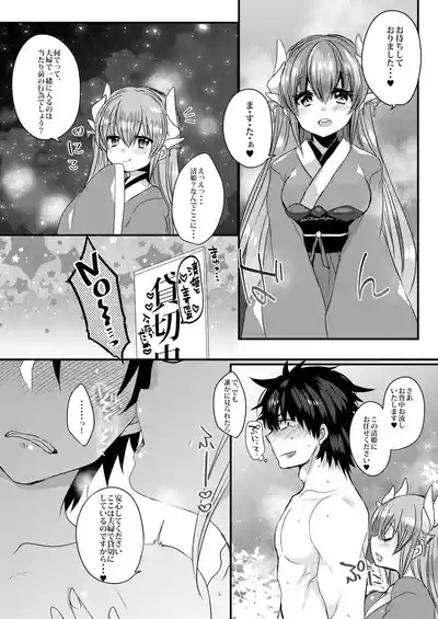 Kiyohime to Love Love Ofuro Time 5
