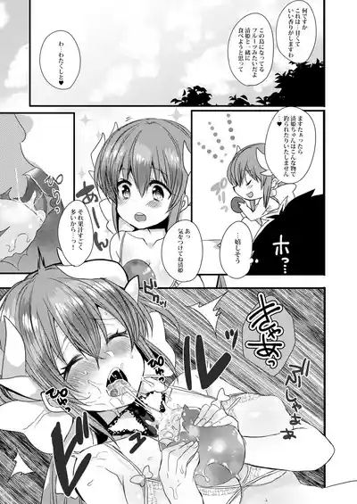 Kiyohime-chan to Manatsu no Vacances 9