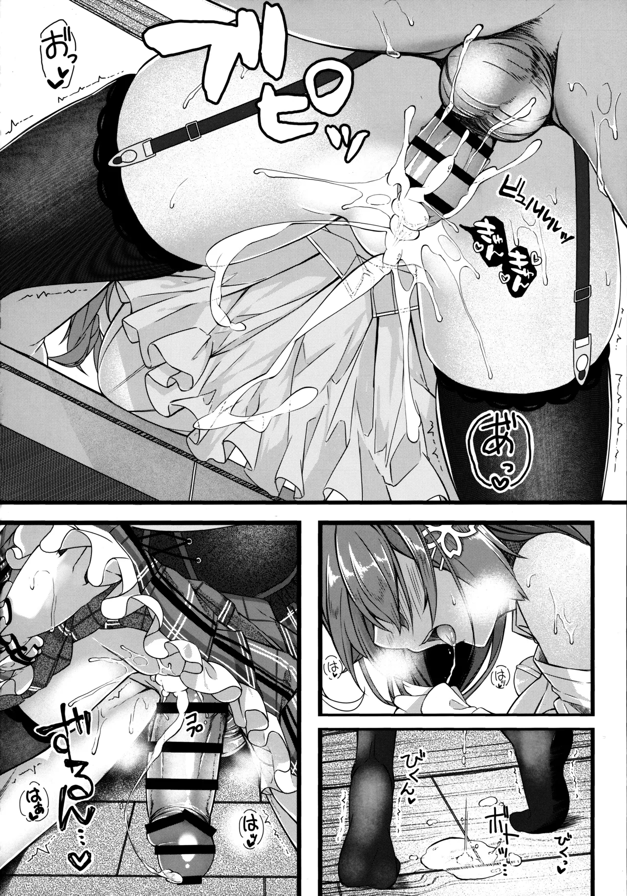 Kore Kite Mikochi! - Page 6
