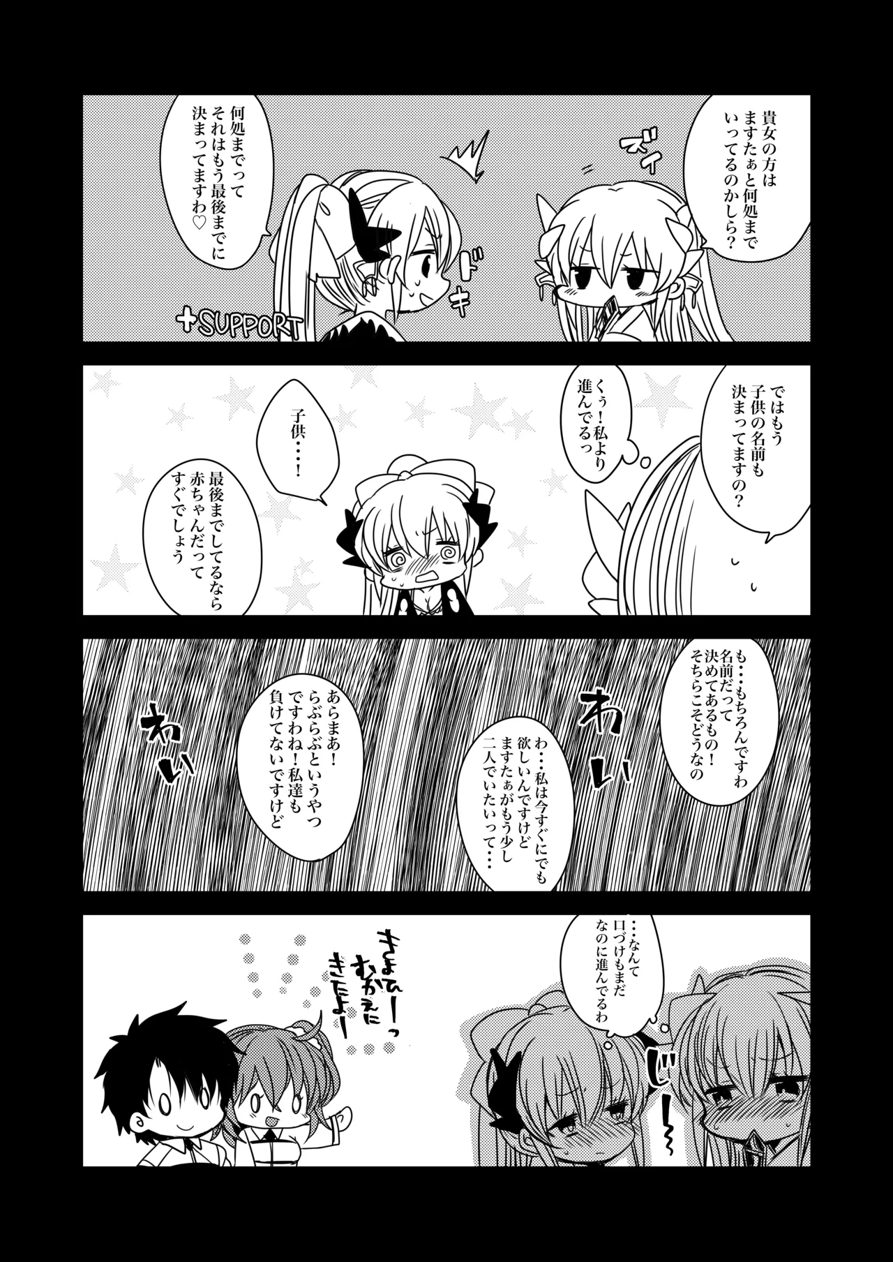 Omoeba Tokeru Netsu - Page 23