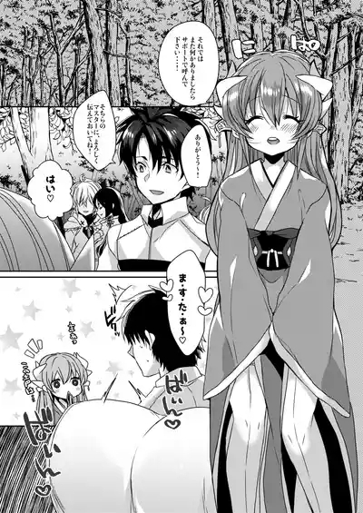 Uchi no Kiyohime wa Mama 4