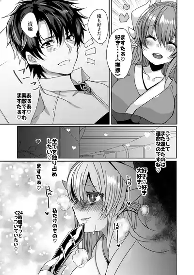 Yandere Mode 6