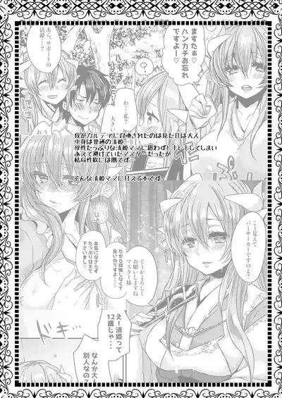 Uchi no Kiyohime wa Mama 2 2