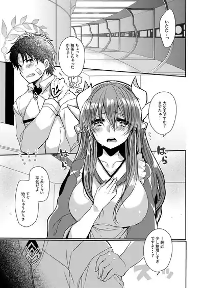 Uchi no Kiyohime wa Mama 2 3