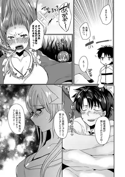 Uchi no Kiyohime wa Mama 2 5