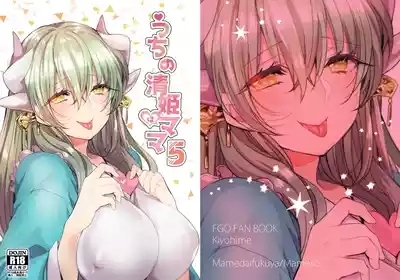 Uchi no Kiyohime wa Mama 5 0