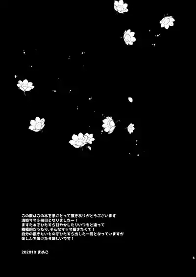 Uchi no Kiyohime wa Mama 5 2