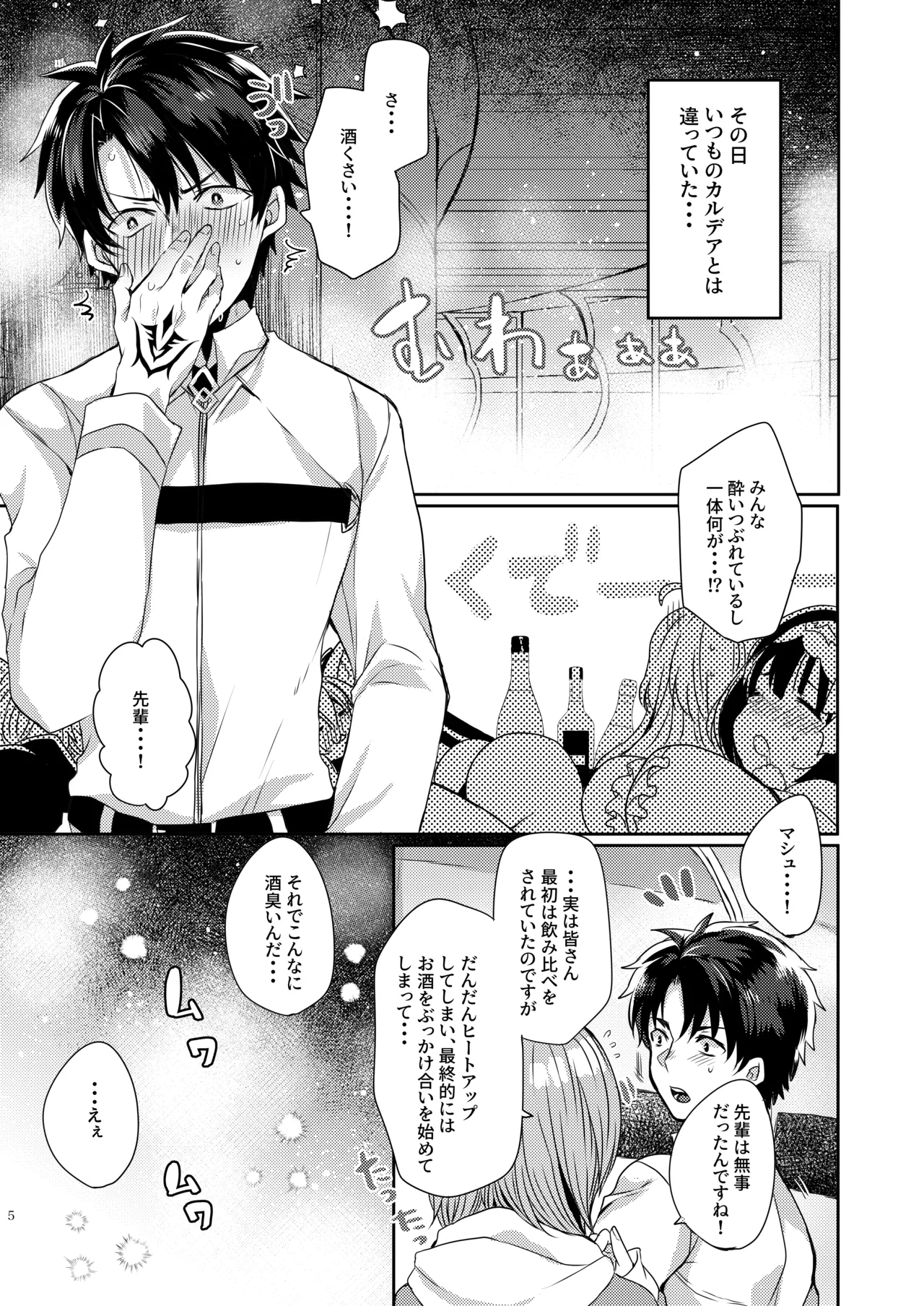 Uchi no Kiyohime wa Mama 5 - Page 4