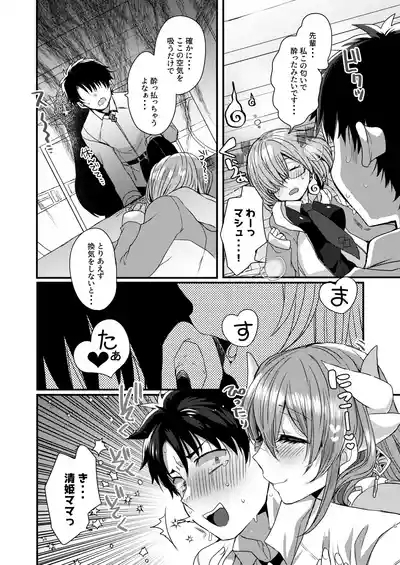Uchi no Kiyohime wa Mama 5 4