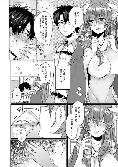 Uchi no Kiyohime wa Mama 5 6