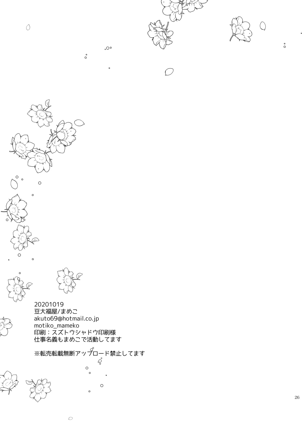 Aishitemasutaa - Page 25