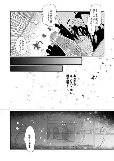 Shinkan wa Kiyohime to icharabu hondesu 5