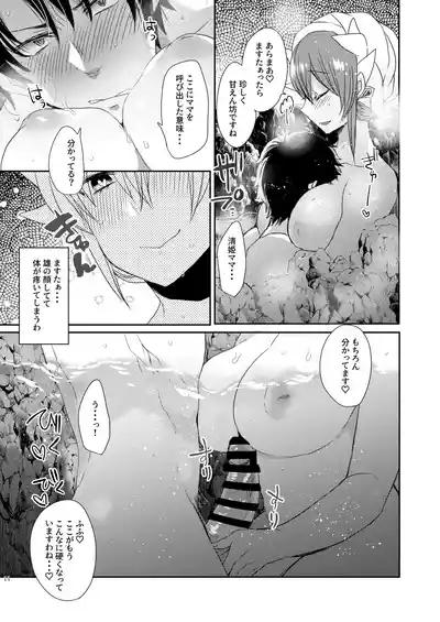 Uchi no Kiyohime wa Mama 4 10