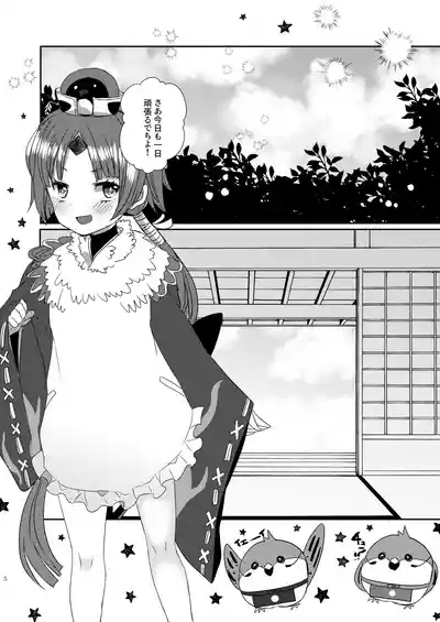 Uchi no Kiyohime wa Mama 4 4