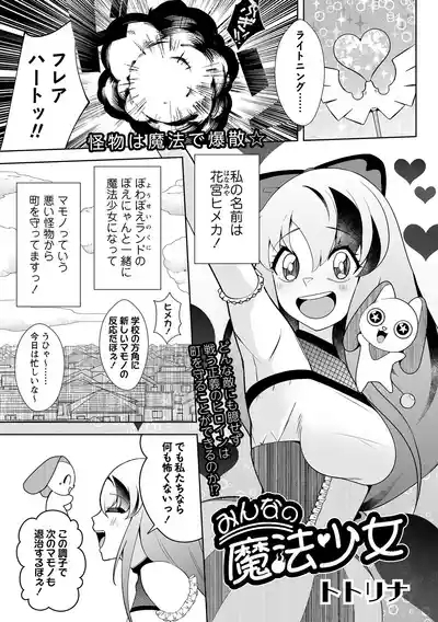 COMIC Necrosis Vol. 16 7