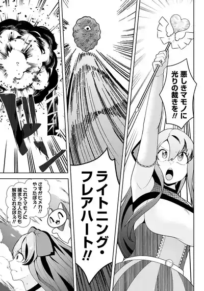 COMIC Necrosis Vol. 16 9