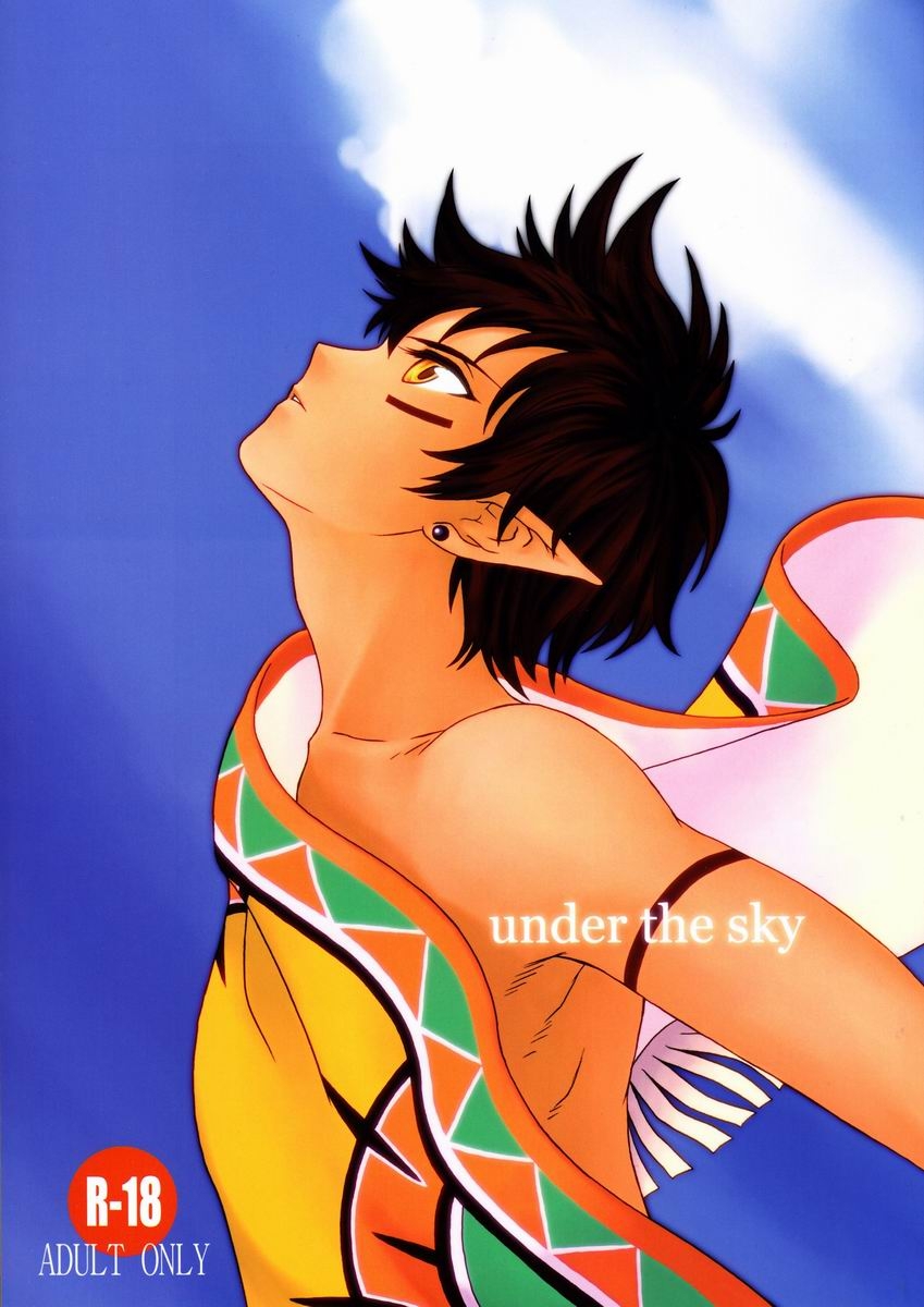 under the sky - Page 1