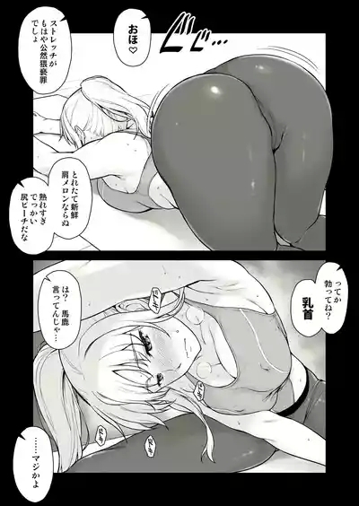エロい奥さんに鬼勃起を見せつけてみたら 5
