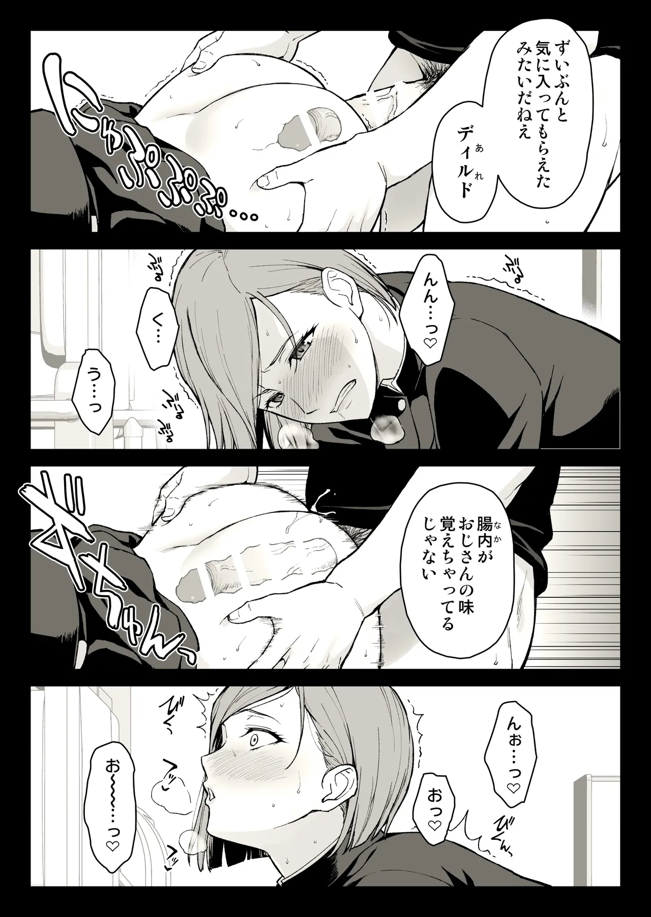 釘崎多目的トイレにて - Page 10