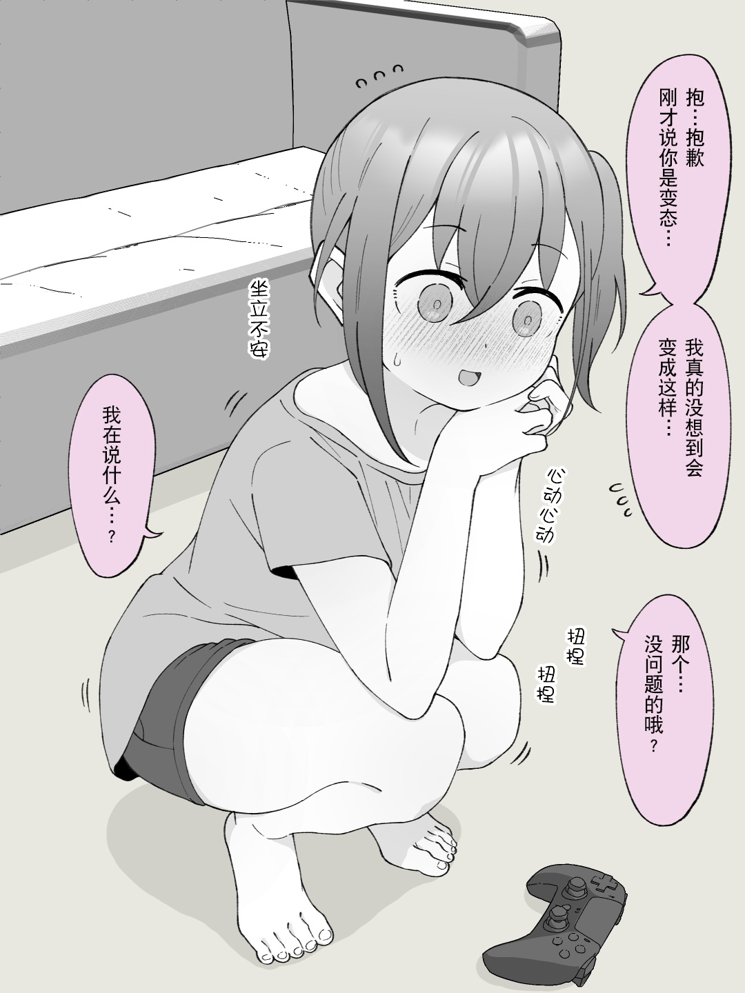 Aniki no Kanojo ni Naru, Onnanoko ni Nacchatta Otouto 2 - Page 12