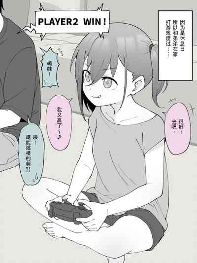 Aniki no Kanojo ni Naru, Onnanoko ni Nacchatta Otouto 2 2