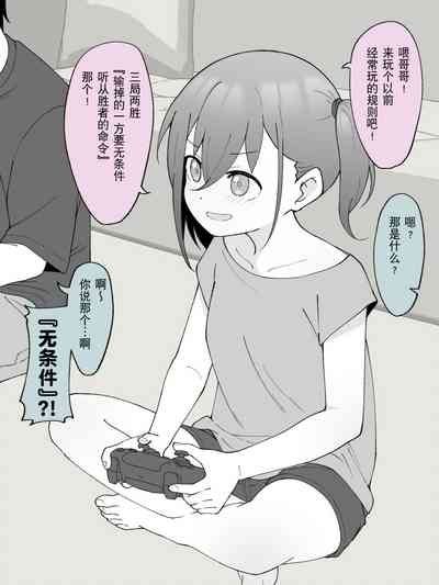 Aniki no Kanojo ni Naru, Onnanoko ni Nacchatta Otouto 2 4