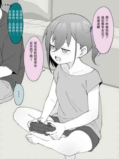Aniki no Kanojo ni Naru, Onnanoko ni Nacchatta Otouto 2 5