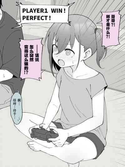 Aniki no Kanojo ni Naru, Onnanoko ni Nacchatta Otouto 2 6