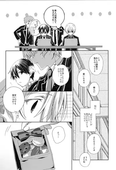 Hoshigari Melancholy | more more want you Melancholy 5