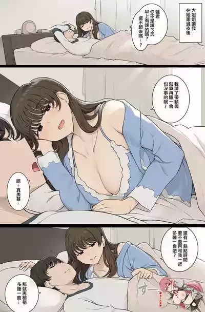 Mesaki no kairaku o chiratsuka sete daraku o izanau warui onesan 1