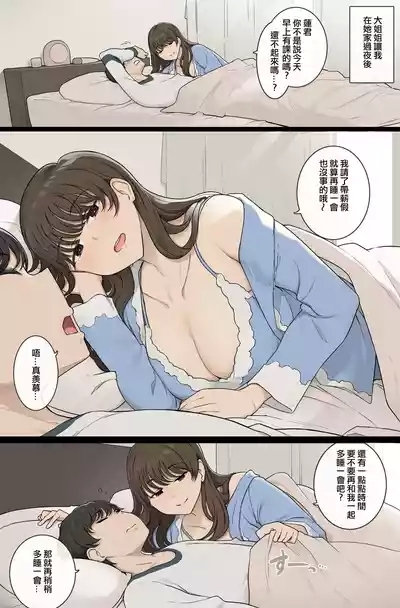 Mesaki no kairaku o chiratsuka sete daraku o izanau warui onesan 2