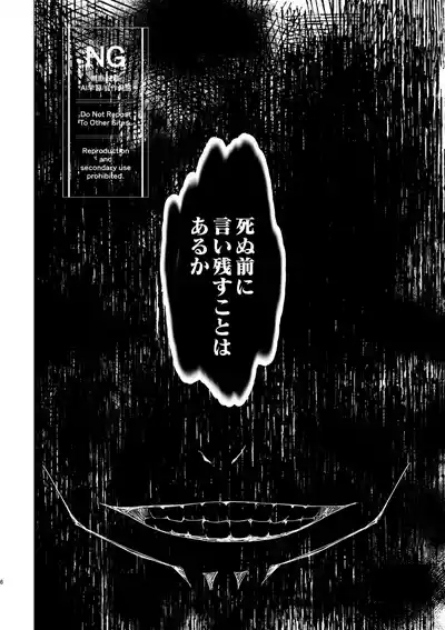 （oMi）「‘恵no縁’」（Jujutsu Kaisen） 2