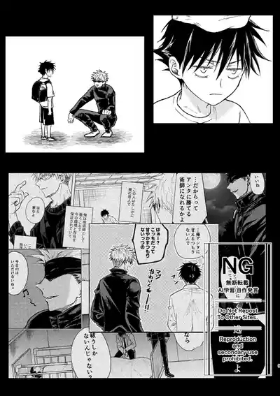 （oMi）「‘恵no縁’」（Jujutsu Kaisen） 5