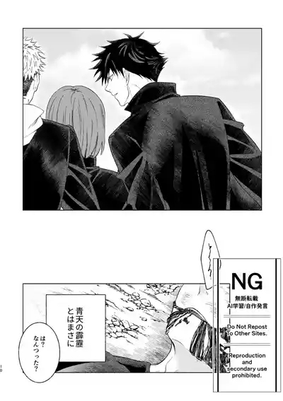 （oMi）「‘恵no縁’」（Jujutsu Kaisen） 6