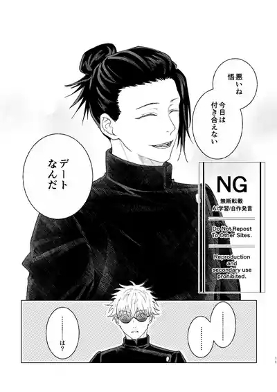 （oMi）「‘恵no縁’」（Jujutsu Kaisen） 7