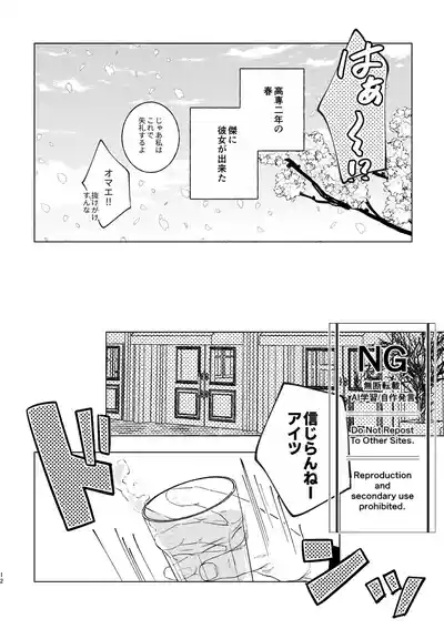 （oMi）「‘恵no縁’」（Jujutsu Kaisen） 8