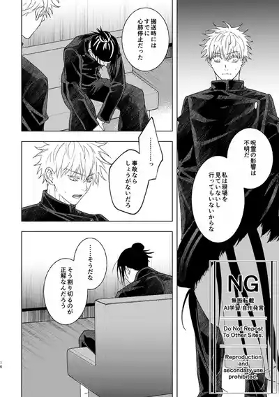 （oMi）「‘恵no縁’」（Jujutsu Kaisen） 9