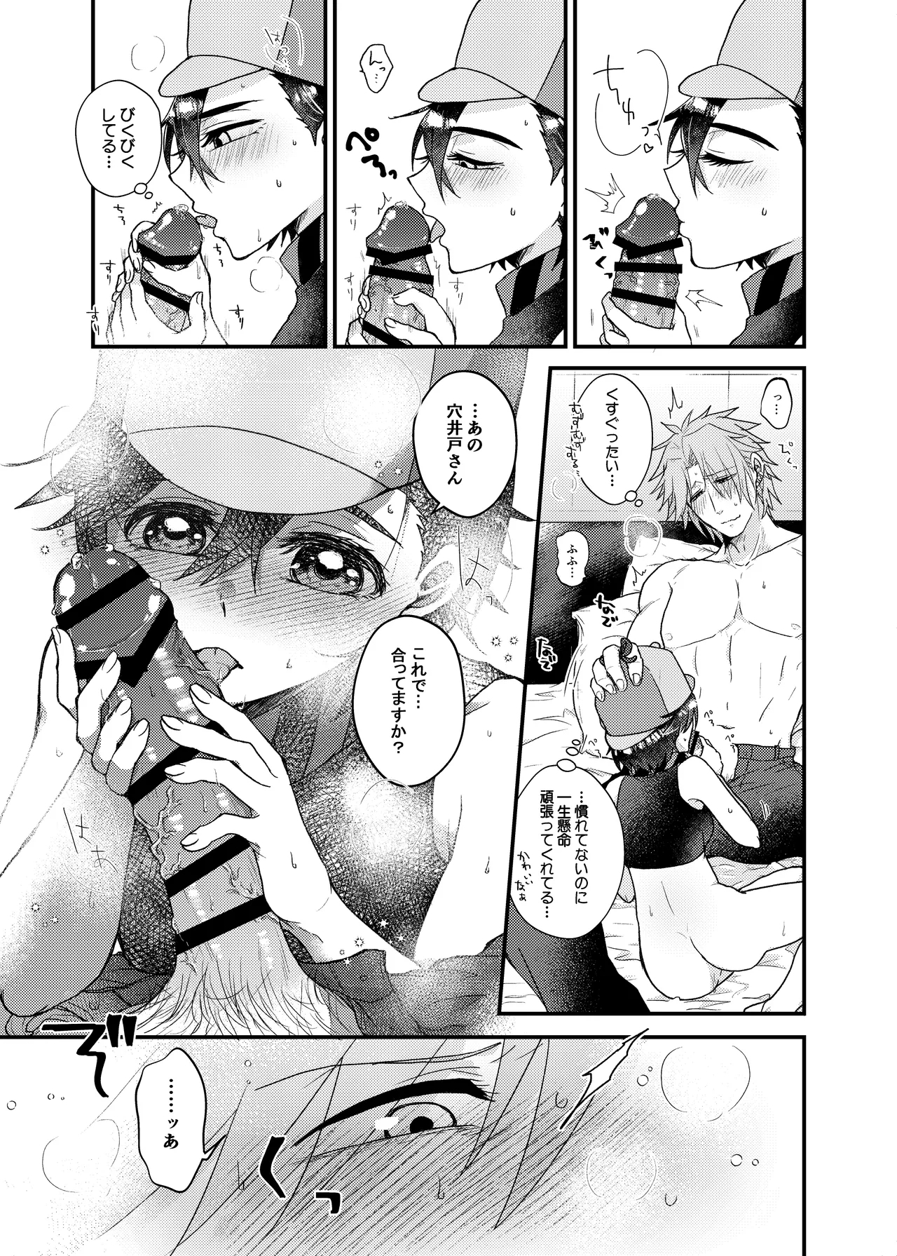 Itsuka Dasu Yotei no AnaHijiriManga Junbigou - Page 7