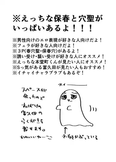 Itsuka Dasu Yotei no AnaHijiriManga Junbigou 2 1